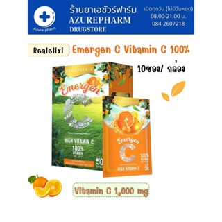 REALELIXIR Emergen-C วิตามินซีแบบผง 1,000 mg ให้วิตามินที่ร่างกายต้องการใน 1 วัน (1 กล่อง บรรจุ 10 ซอง)