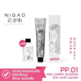 NIGAO Hair Color PP.01 (นิกาโอะ ครีมเปลี่ยนสีผม สีย้อมผม สีพิ้งค์ เชอร์รี่ บลอสซั่ม)