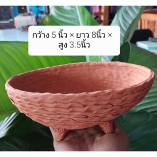 กระถางดินเผา ทรงวงรี มีขา ขนาด 8 นิ้ว