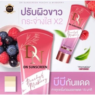 🌈(โปรพิเศษ)กันแดด DN SPF50PA+++✨DN BB Body Lotion กันแดดบำรุงผิว ปรับผิวให้ขาวขึ้น 1-2 ระดับ