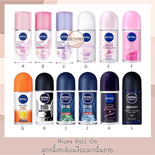 Nivea Roll On 12, 20, 25 ml. นีเวียโรลออนระงับเหงื่อและกลิ่นกาย 12, 20, 25 มล.