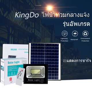 solar light 500w 200w พลังงานแสงอาทิตย์ไฟพร้อมรีโมทควบคุมระยะไกลกันน้ำกลางแจ้ง ไฟ LED โคมไฟถนน โคมไฟสปอร์ตไลท์