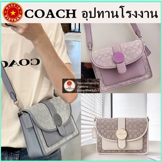 (จัดส่งฟรี) ของแท้ 100% COAC H Lonnie กระเป๋าสะพายข้าง กระเป๋า Messenger ผู้หญิง Jacquard โลโก้ Flap กระเป๋าสะพายข้าง