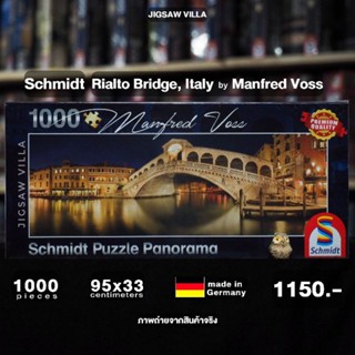 Schmidt Puzzle -  Rialto Bridge/Voss ขนาด 1000 ชิ้น (Panorama) Made in Germany มีสินค้าที่ไทย พร้อมส่งได้ทันที