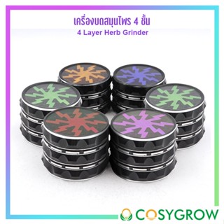 เครื่องบดสมุนไพร ที่บดสมุนไพร 4ชั้น ลายล้อแม็ก 4Leyer Herb grinder ขนาด 48x63mm.