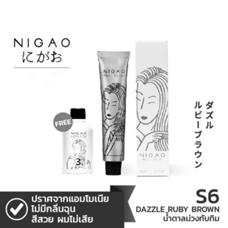 NIGAO Hair Color S6 (นิกาโอะ ครีมเปลี่ยนสีผม สีย้อมผม สีน้ำตาลม่วงทับทิม)