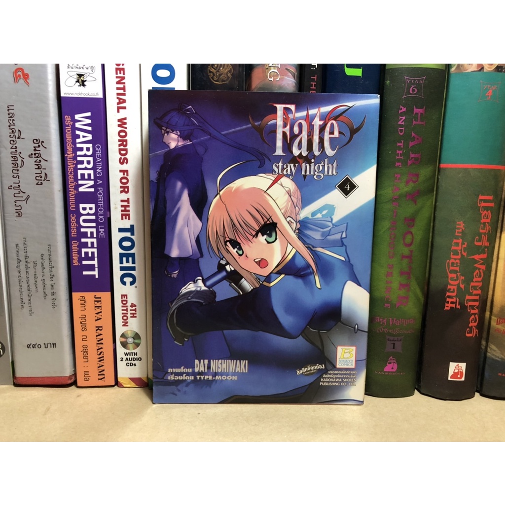 หนังสือการ์ตูนมือสอง Fate Stay night ผู้เขียน Dat Nishiwaki แยกเล่ม)