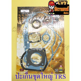 ปะเก็นเครื่อง ชุดใหญ่ (ชุดผ่าเครื่อง) TRS (4010)