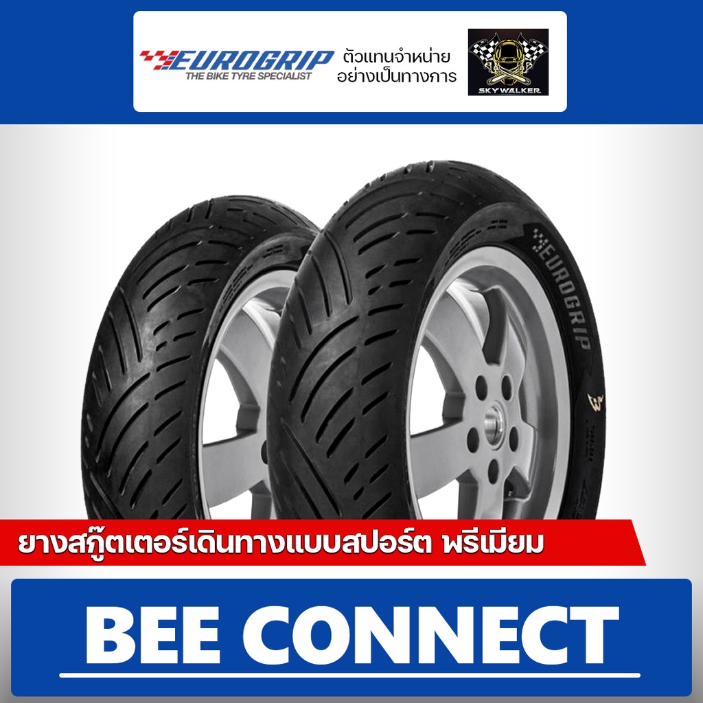 (ยางใหม่) [ ผ่อนชำระ 0% ]ยาง Eurogrip รุ่น Bee connect ขอบ 10 11 12 13 14 15 ยางรถมอเตอไซค์ Vespa / 