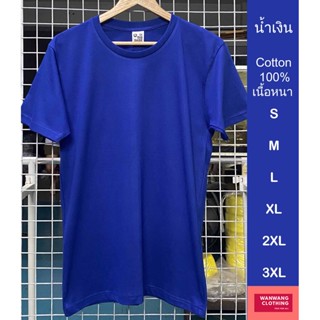 iTD เสื้อเปล่า เสื้อยืดสีพื้น เสื้อคอกลม (สีน้ำเงิน) ผ้า cotton 100% c20 เนื้อหนา น้ำเงิน S/M/L/XL/2XL/3XL