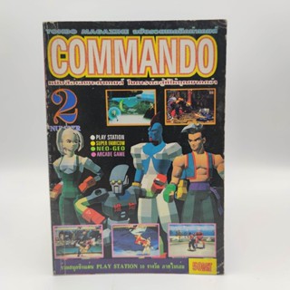 COMMAND เล่ม 2 ค่าย TONBO ปก TOBAL หนังสือรวม ท่ากด เกมส์ต่อสู้ หนังสือเกมมือสอง