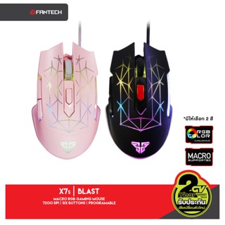 FANTECH X7s RGB Blast Optical Macro Key RGB Gaming Mouse เมาส์เกมมิ่ง ออฟติคอล ตั้งมาโครคีย์ได้ พร้อม feet mouse