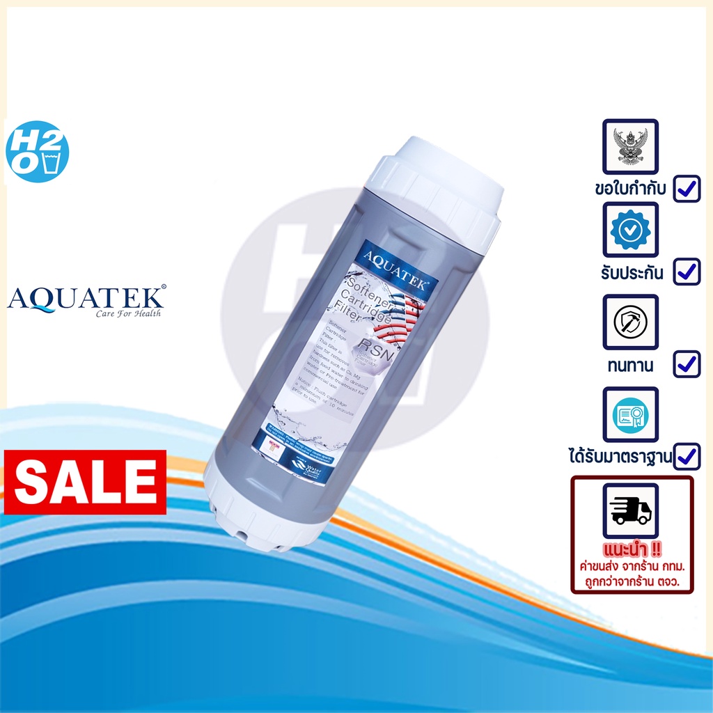 AQUATEK ไส้กรองเรซิ่น ไส้กรองน้ำเรซิ่น ไส้กรองน้ำ Resin รุ่น Resin 10 นิ้ว ไส้กรองเครื่องกรองน้ำ