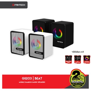 FANTECH BEAT GS203 ลำโพงเกมมิ่ง พร้อมคอนโทรลเลอร์ ปรับระดับเสียงได้ ใช้เป็น ลำโพง คอมพิวเตอร์