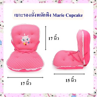 Disney ลิขสิทธิ์แท้ เบาะรองนั่งพนักพิง  แมวมารี Marie Cup Cake