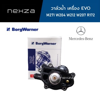 วาล์วน้ำ Mercedes-Benz เครื่อง EVO M271 W204 W212 W207 R172 ยี่ห้อ WAHLER