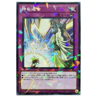 [DBGC-JP044] Solemn Strike (Normal Parallel Rare)