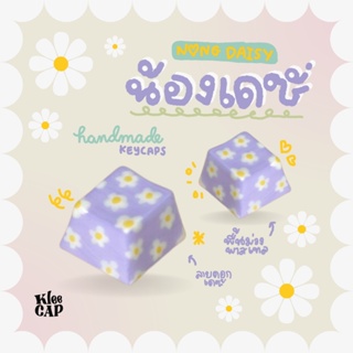 keycap แฮนด์เมด คีย์แคปลาย น้องเดซี่