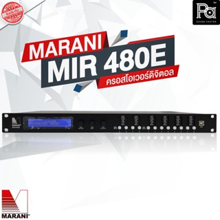 Marani MIR480E ครอสโอเวอร์ดิจิตอล 4 อินพุต 8 เอาต์พุต ครอสโอเวอร์ มารานี ของแท้ พีเอ ซาวด์ เซนเตอร์ PA SOUND CENTER