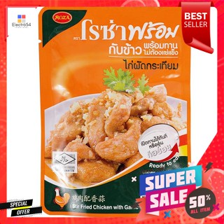 โรซ่าพร้อม อาหารสำเร็จรูป ไก่ผัดกระเทียม 70 กรัมRosa ready ready meals Chicken stir-fried with garlic 70 g.