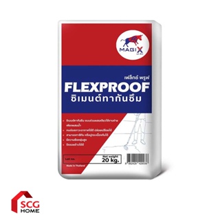 MagiX ซีเมนต์กันซึม Flexproof Powder สีเทา 20 กก.