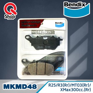 ผ้าดิสเบรกคุณภาพสูง Bendix เบนดิก รุ่น Metal King MD48 สำหรับ YAMAHA : หน้า R25 หลัง R3 / MT03 / X-MAX (หน้า)