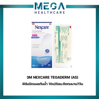 3M NEXCARE TEGADERM (A5) ฟิล์มปิดแผลกันน้ำ 10x25ซม.ติดทนนาน7วัน