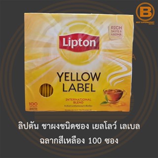 ลิปตัน ชาผงชนิดซอง เยลโลว์ เลเบล ฉลากสีเหลือง 100 ซอง Lipton…