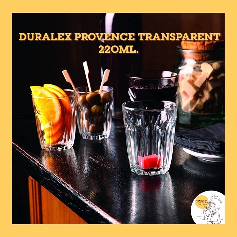 Duralex Provence Transparent 220ml.🇫🇷