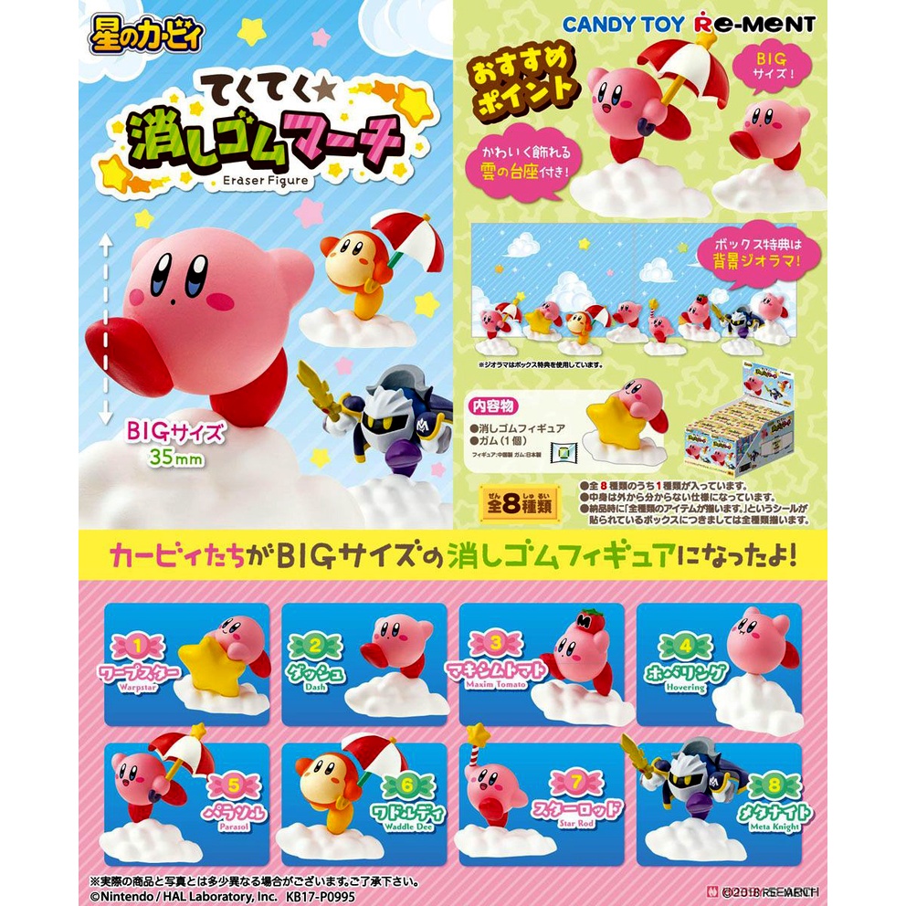 💝 พร้อมส่ง 💝 [เลือกแบบได้] RE-MENT Kirby`s Dream Land Teku-teku Eraser / รีเมนท์ ของจิ๋ว เคอร์บี้ ขอ