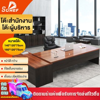 ฟังก์ชั่นหลากหลาย ไม้เนื้อแข็งอย่างดี  โต๊ะทำงาน โครงสร้างแข็งแรง กันน้ำ กันความชื้น ทำความสะอาดง่าย 140/160*120*75cm
