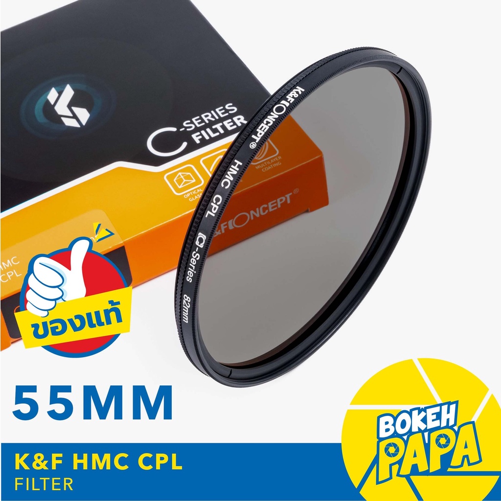 K&F Filter CPL 55mm Slim แบบบางพิเศษ ( CPL Filter ) ฟิลเตอร์ Circular Polarizer / Polarize CPL KF ( 