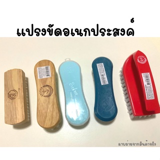 แปรงขัดอเนกประสงค์ แปรงขัดห้องน้ำ ขัดพื้น ขัดเสื้อผ้า อื่น ๆ มี 5 แบบ