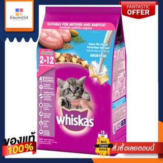 วิสกัสอาหารสูตรลูกแมว1.1กก.WHISKAS POCKET DRY CAT KITTEN 1.1KG.