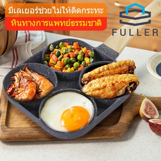 Full กระทะทอดไข่4หลุม Omelet PAN ใช้ทอดไข่ดาว ทอดแฮม ทำอาหารไม่ติด เคลือบสาร Non-Stick ใช้ได้กับเตาแม่เหล็กไฟฟ้า