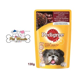 Pedigree เพดดีกรี เพาช์ รสตับย่างบดพร้อมผัก 130 กรัม