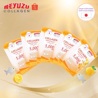 MEYUZU® COLLAGEN 5 กล่องใหญ่ 50 ซอง มียูซุคอลลาเจนนำเข้าจากประเทศญี่ปุ่น🇯🇵