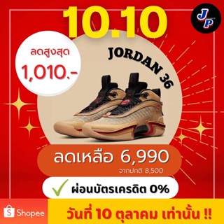 JORDAN 36 RUI 6990.- โปร9.9