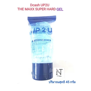Dcash UP 2 U The Maxx Super Hard Gel | ดีแคช อัพทูยู เดอะ แมกซ์ ซุปเอร์ ฮาร์ด เจล | เจลแต่งทรงระดับ 10 เงาระดับ 3