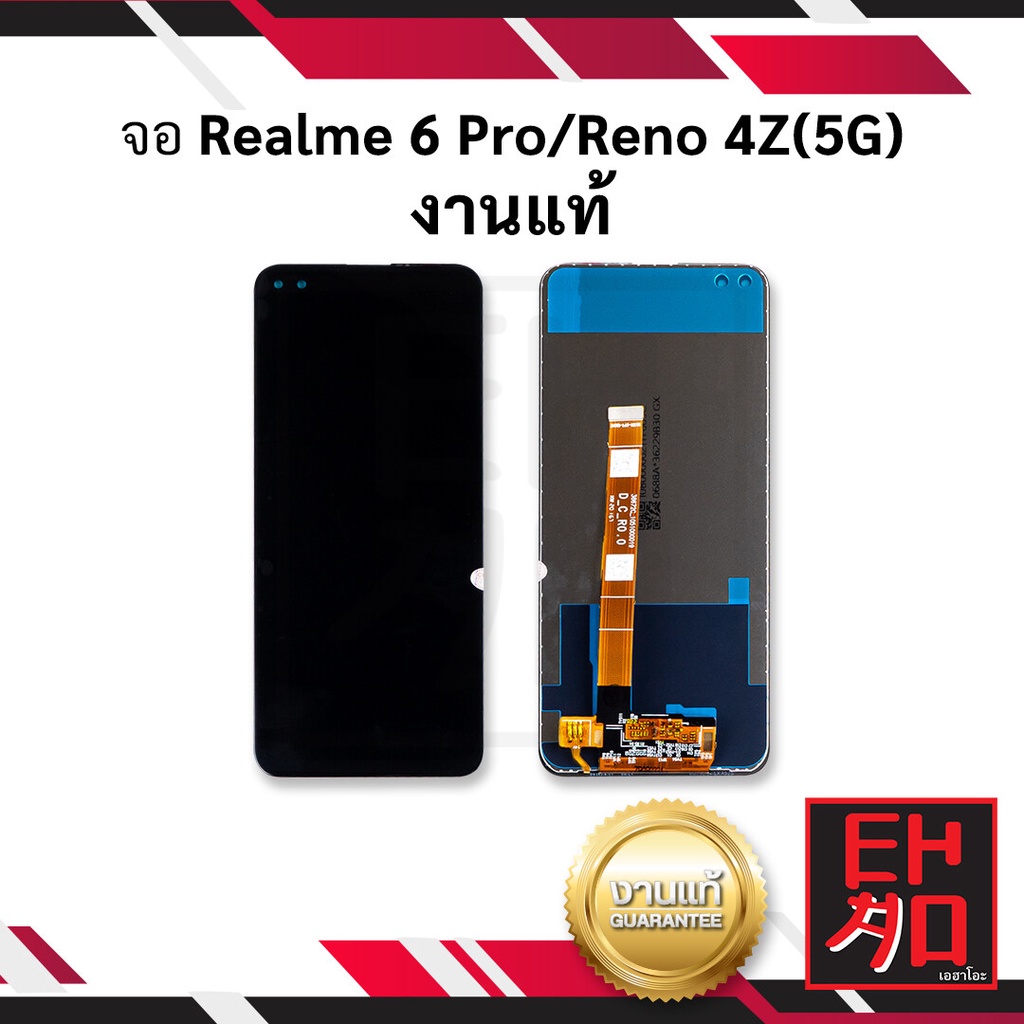หน้าจอ Realme 6 Pro / Reno 4Z(5G) งานแท้ จอเรียลมี จอมือถือ หน้าจอมือถือ หน้าจอโทรศัพท์ อะไหล่หน้าจอ (มีประกัน)