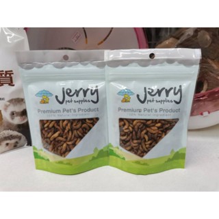 Jerry Pet Supplies หนอนเเว็กซ์อบแห้ง อาหารเสริมโปรตีนสูง อาหารสำหรับสัตว์ฟันเเทะ