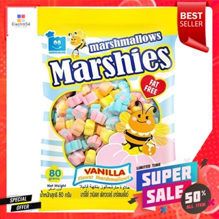 มาร์ซีร์ มาร์ชแมลโลว์ รูปดอกไม้ รสวานิลลา 80 กรัมMarzire Marshmallow Flower Shape Vanilla Flavor 80 g.