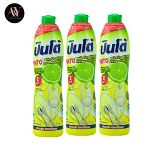 ยกลัง Pinto Dishwashing Liquid Lemon  700 ml