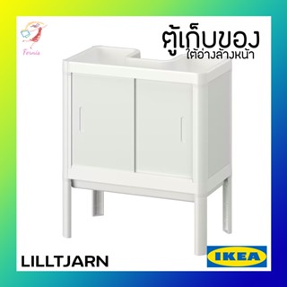 ตู้เก็บของตั้งพื้น ใต้อ่างล้างหน้า Wash Basin Cabinet LILLTJÄRN IKEA