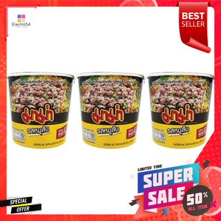 มาม่า คัพ บะหมี่กึ่งสำเร็จรูป รสหมูสับ 42 ก. แพ็ค 3Mama Cup Instant Noodles Minced Pork Flavor 42 g. Pack 3