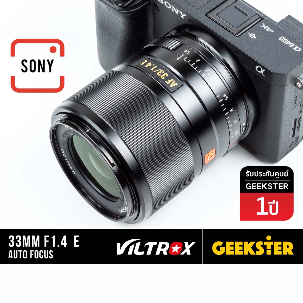 Viltrox 33mm f1.4 พร้อมส่ง Auto Focus SONY 33 mm f 1.4 ( โซนี่ 35 35mm )