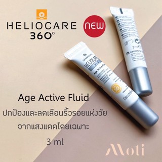 Heliocare Age Active Fluid 3ml (ขนาดทดลอง) ลดเลือนริ้วรอยแห่งวัยจากแสงแดดโดยเฉพาะ