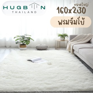 พรมปูพื้น พรมปูพื้นห้องนอน 160x230 cm (6ฟุต) พรม จัมโบ้ พรมขนแกะ พรมขนนิ่ม ขนนุ่มมาก (มีหลากสีให้เลือก)