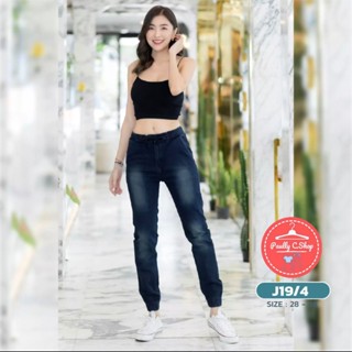 Jogger pants รุ่น J19/4 กางเกงยีนส์ขาจั้มผ้ายืด เป้าซิป แบบเรียบ แนวเท่ห์ ใส่สบายมากพร้อมส่ง