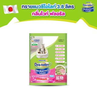 Unicharm Pet Deo-toilet เดโอทอยเล็ท แซนด์ ทรายแมวหอม กลิ่นไวท์ ฟลอรัล 3.8 ลิตร